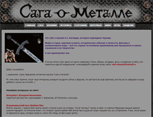 Tablet Screenshot of metal-saga.com